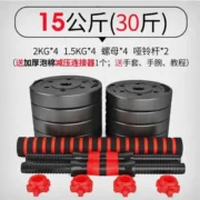 ⁦Portable Gym Muscle Weight Cement Dumbbells Barbells Set 10-20Kg Rubber Coated Cement Dumbbell Set⁩ - الصورة ⁦8⁩